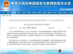 視覺中國等被責令整改，央視新聞進駐B站，第一制播聯盟項目推介會 信息服務業務新動向