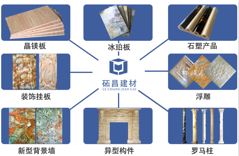 顛覆傳統(tǒng)飾面 仿大理石冰晶石材板“冰珀板”嶄新亮相